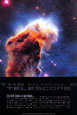 Buy The Hubble Telescope:  Star Birth at AllPosters.com